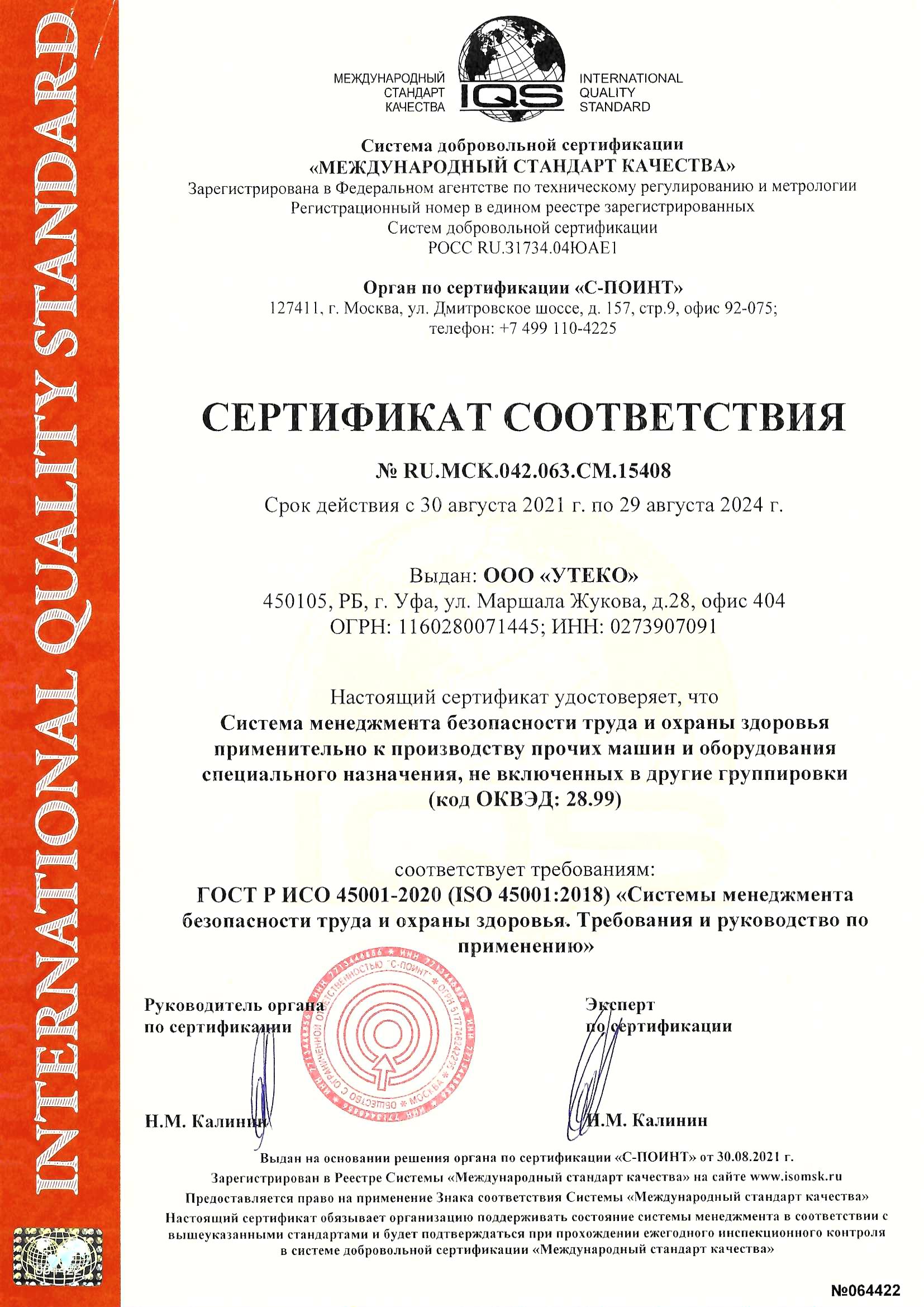 certificates1