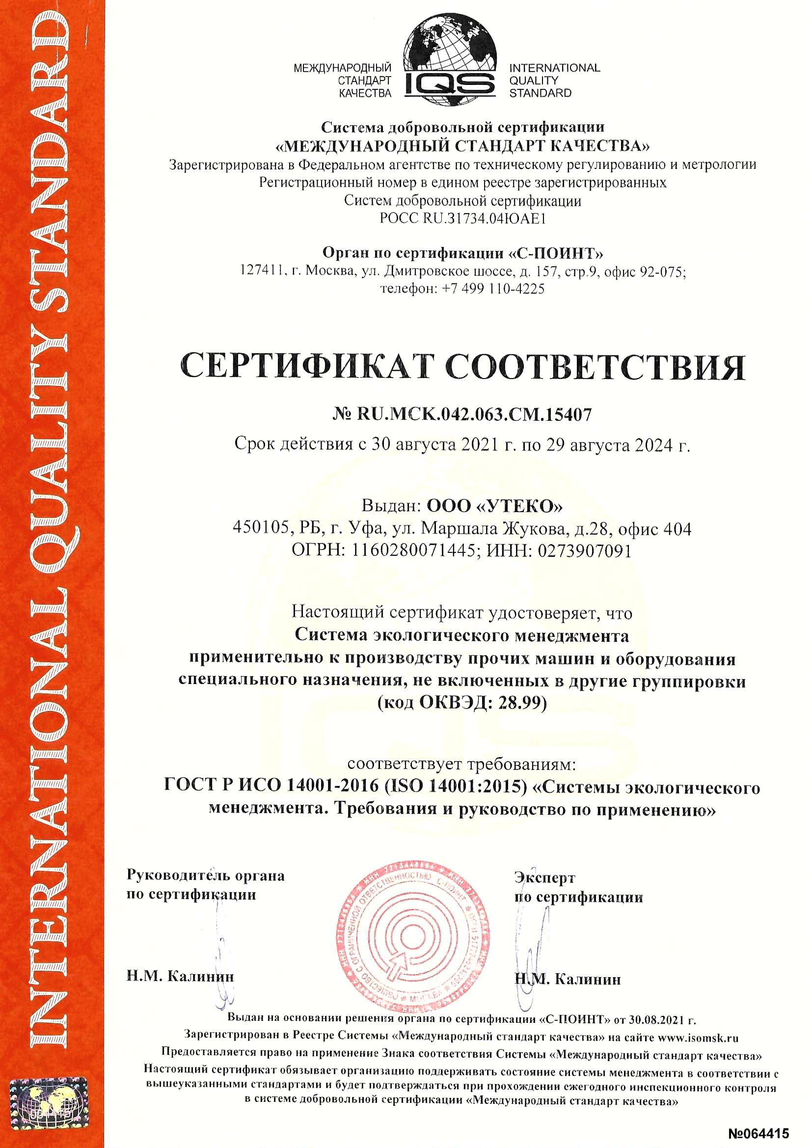 certificates1