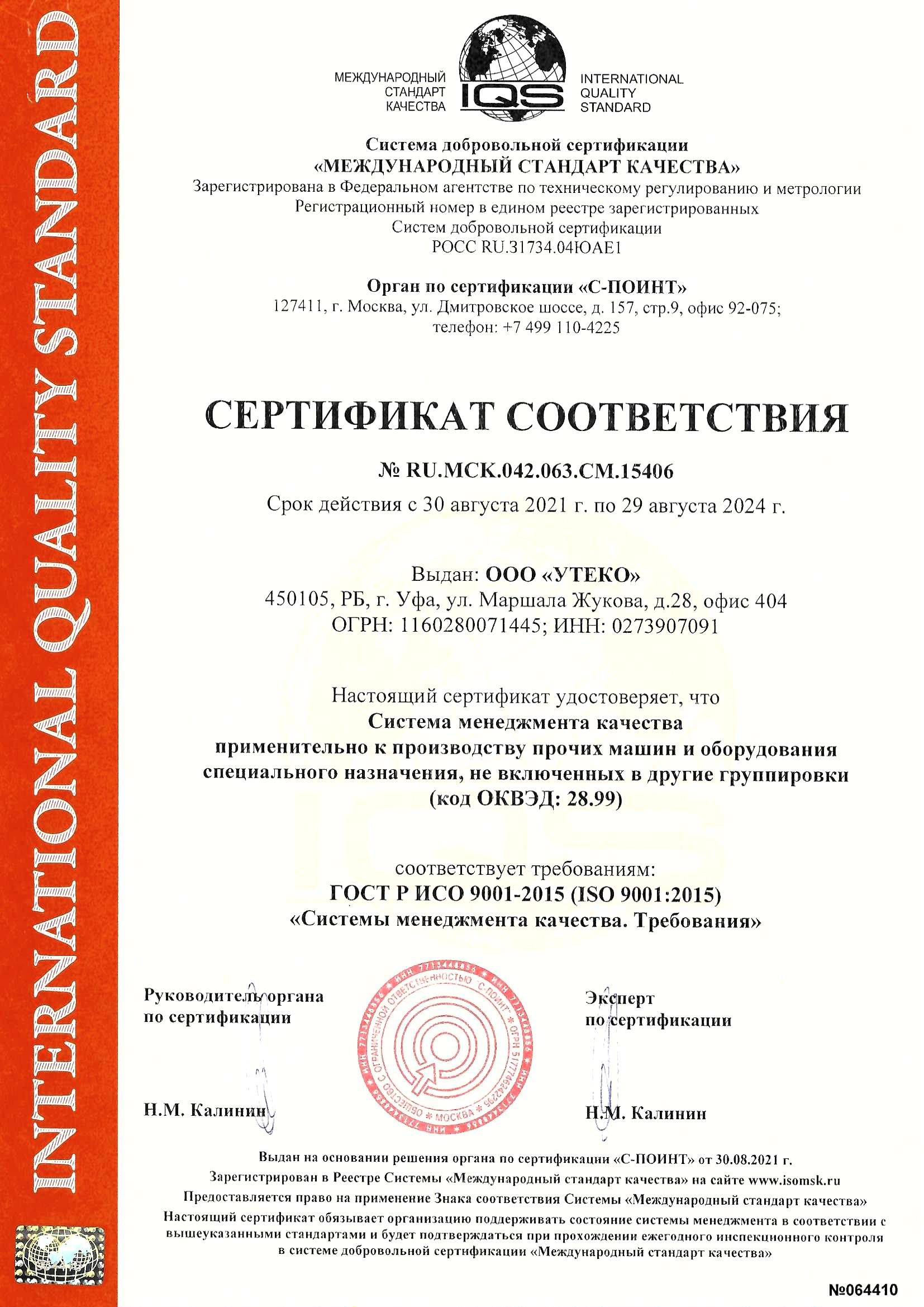 certificates1